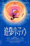 企业标语 梦想标语