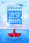 企业标语 梦想标语