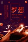 企业标语 梦想标语