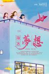 企业标语 梦想标语