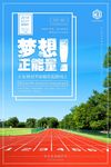 企业标语 梦想标语