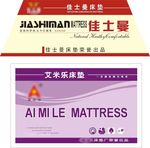 艾米乐布标