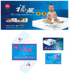 福星画纸