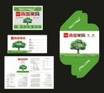 森盛家具
