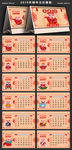 2019年台历模板