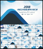 年终工作总结PPT