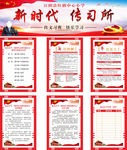 新时代文明实践中心