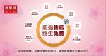钻石售后海报