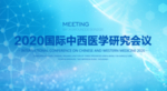 医学研讨会