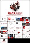 有效的团队管理团队建设企业培训