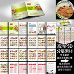食品公司A4画册24P