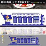 警营之家
