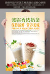 奶茶