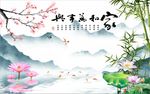 家和万事兴九鱼图