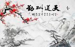 天道酬勤大理石梅花图