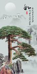 迎客松山水图
