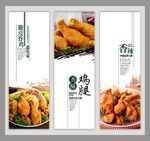 炸鸡腿海报