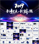 商务科技年终工作总结PPT