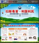 禁毒