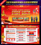 消防救援队训词