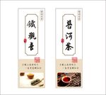 简约 素雅 茶标签