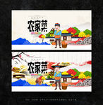 农家校园