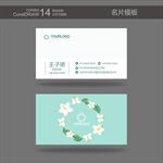 美容名片