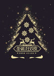 圣诞节快乐