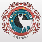 圣诞节快乐