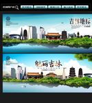 吉林