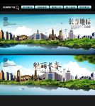 长春