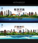 河南
