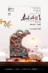 房地产广告