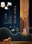 房地产广告
