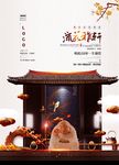 房地产广告