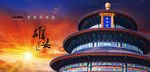 天坛
