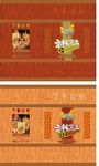 香飘飘箱子