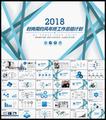 实用总结计划PPT