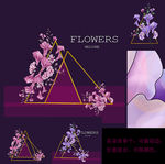 手绘婚礼牌边框花卉