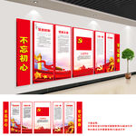党建图片