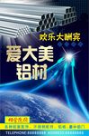 广告画面