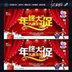 年终大促