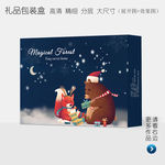 可爱唯美高档礼品包装盒
