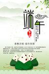 端午节粽子