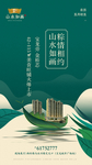 端午 传统 节日 地产 背景