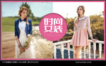 女装海报