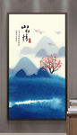 新中式蓝色水墨山水意境玄关背景