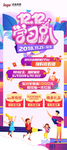 双12学习趴