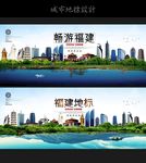 福建