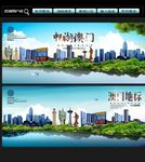 澳门